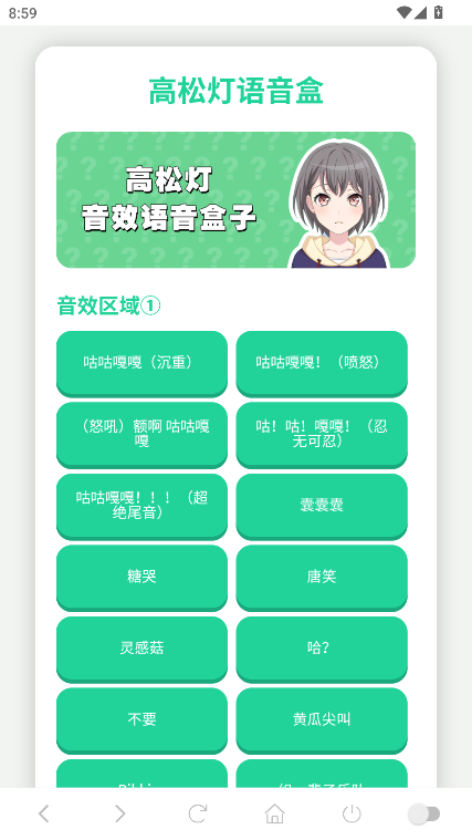 高松灯语音盒子最新版 高松灯语音盒子最新版