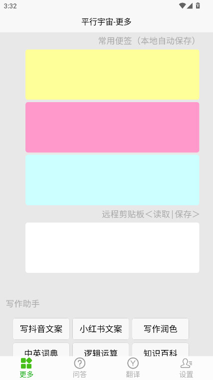 平行宇宙app最新版 平行宇宙app最新版