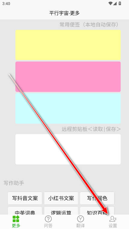 平行宇宙app最新版 平行宇宙app最新版