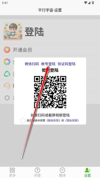 平行宇宙app最新版 平行宇宙app最新版