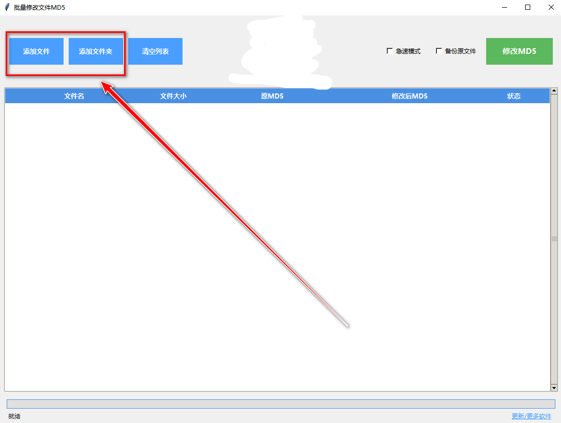 文件MD5批量修改器官方版 文件MD5批量修改器官方版