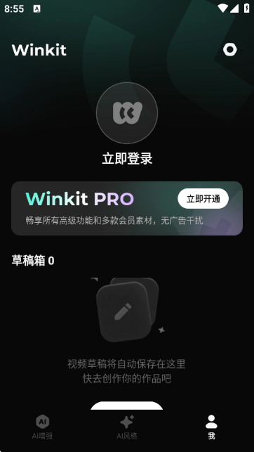 Winkit app1.8.0׿ͼ0