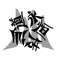 ɵ㴫Ϸ
