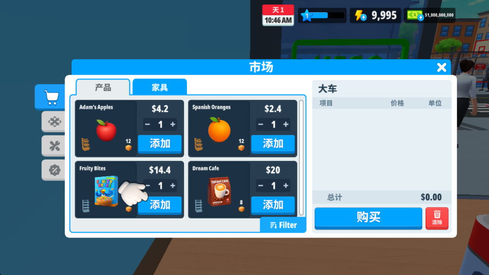 ҵĳ̵ģ°(My Supermarket Simulator 3D)1.21.5׿ͼ2