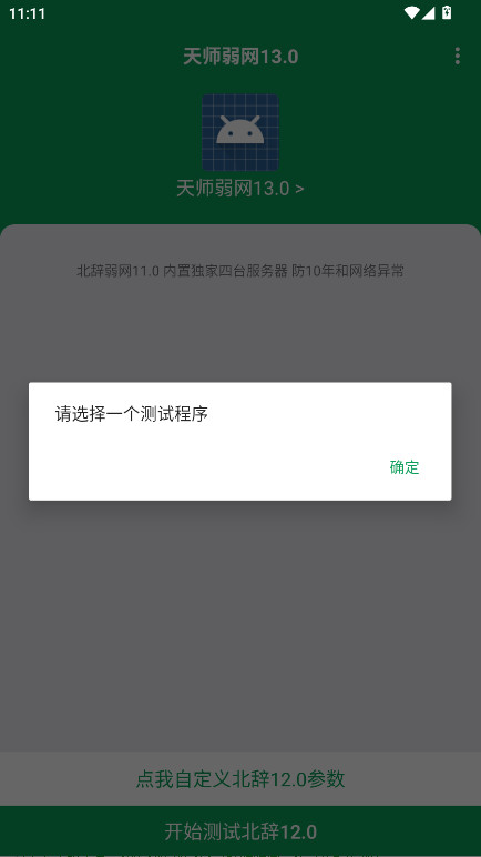 ʦ13.0°汾13.0׿ͼ2
