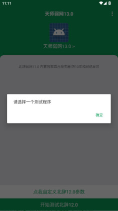 ʦ13.0°汾ͼ2