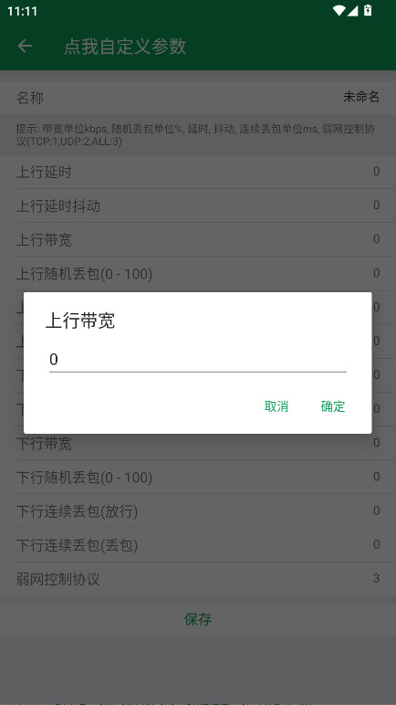 ʦ13.0°汾13.0׿ͼ4