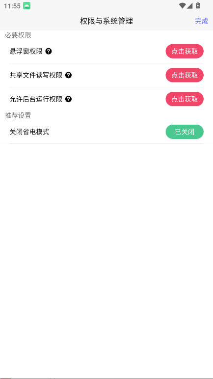 ӰϷ°汾1.8.21׿ͼ3