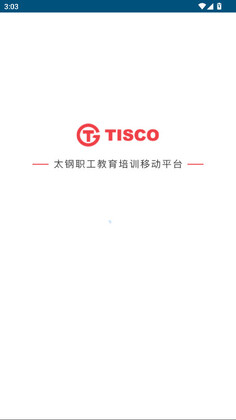 太钢职工教育平台官方版预览图
