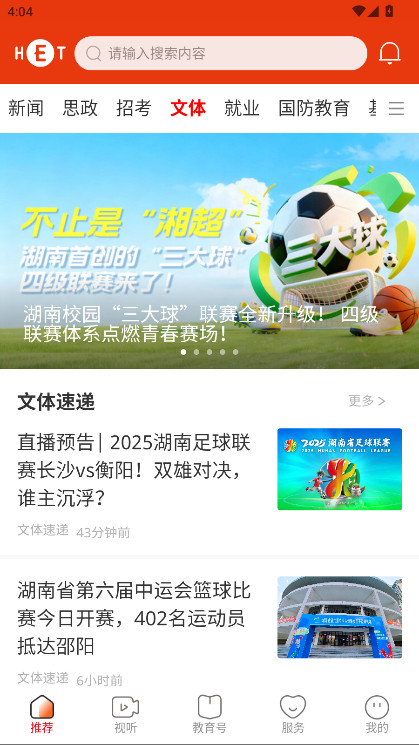 Ͻapp°4.0.0׿ͼ4