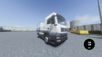 欧洲卡车模拟器3无限金币版中文版截图0