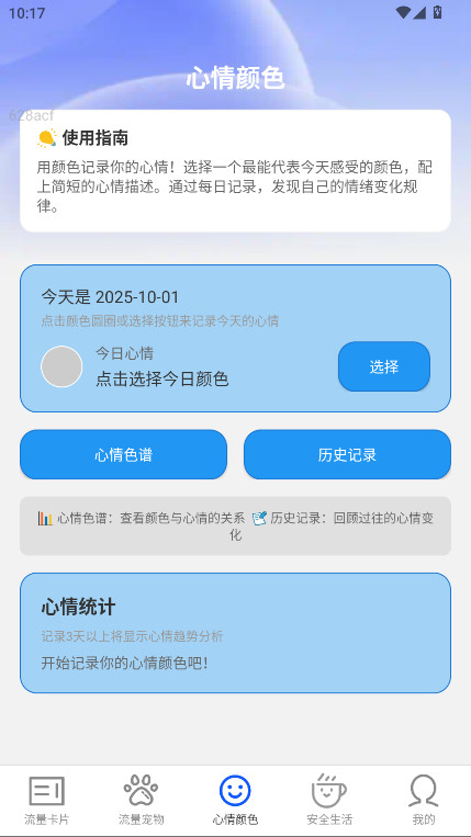 ȫٷ2.0.1׿ͼ1