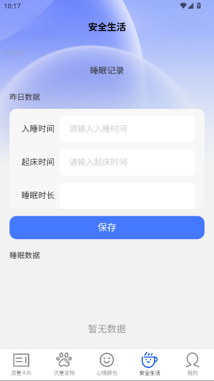 ȫٷ2.0.1׿ͼ2