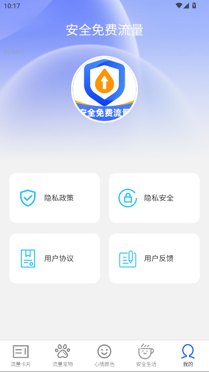 ȫٷ2.0.1׿ͼ3