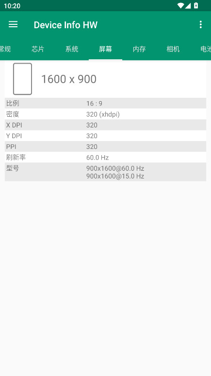 Device Info HW+߼5.22.1׿ͼ2