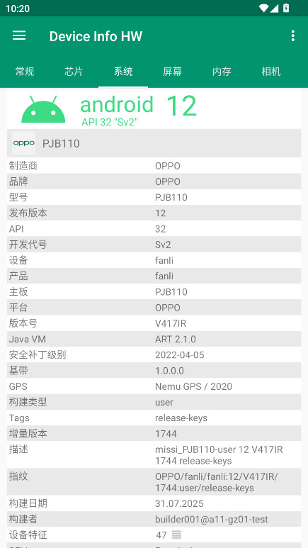 Device Info HW+߼5.22.1׿ͼ1
