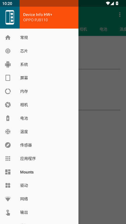 Device Info HW+߼5.22.1׿ͼ4