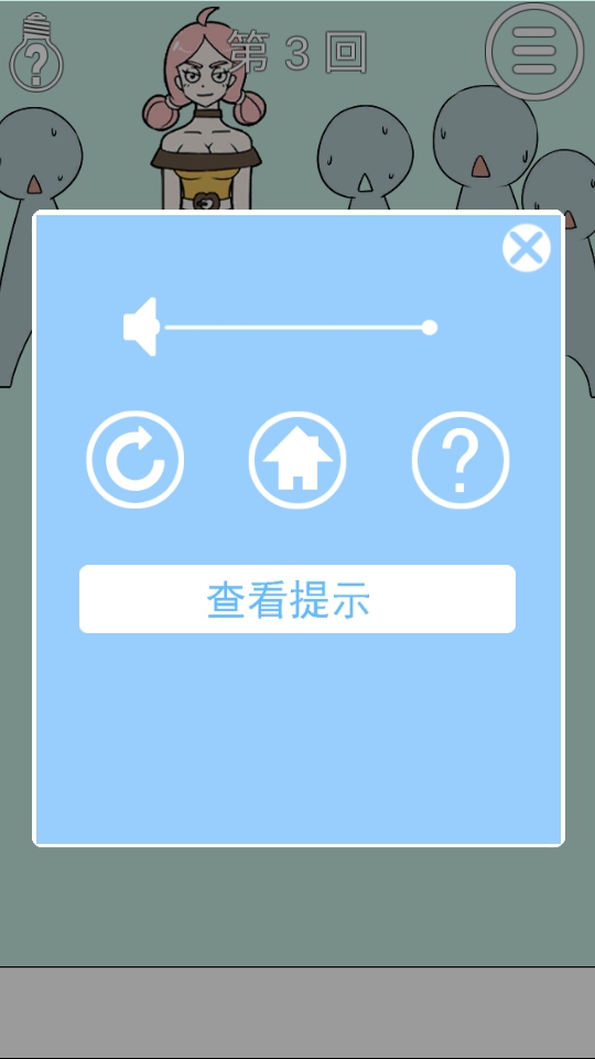 ҺС鶼1.2׿ͼ0