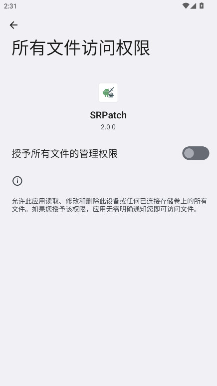 SRPatch°2.0.0׿ͼ0