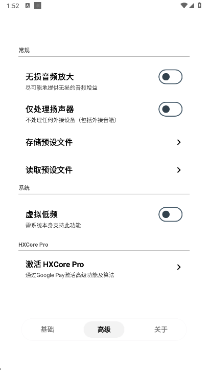 HXAudio Proװ°汾1.1-playֻͼ0