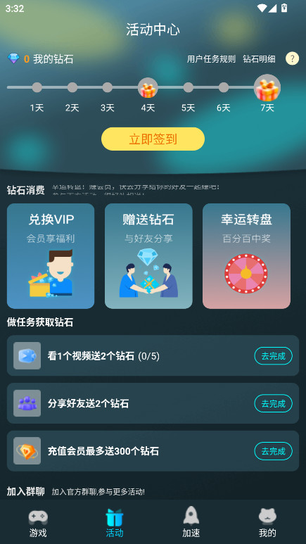 èvipƽ3.5.2׿ͼ2