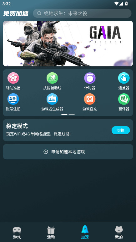 èvipƽ3.5.2׿ͼ1