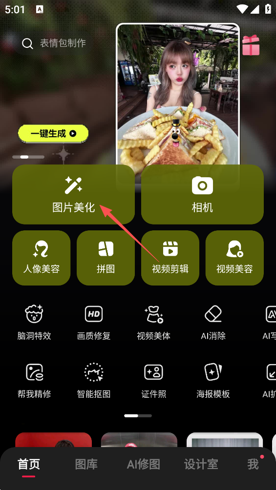 ͼƽvipð202511.21.0׿ͼ2