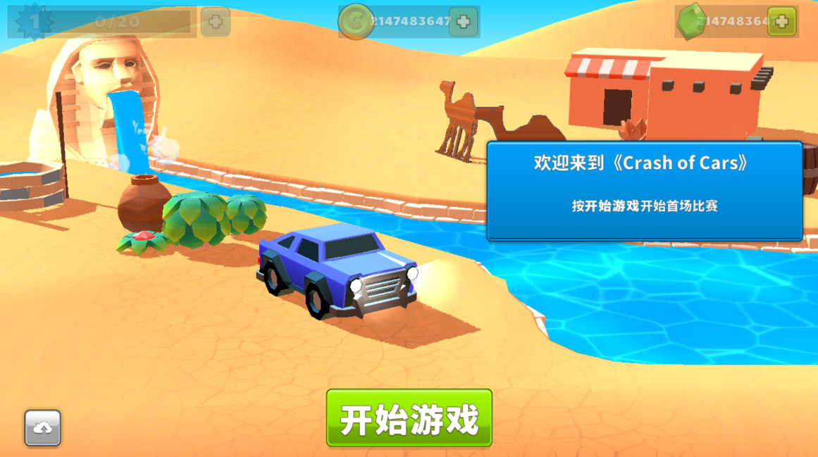 ײ޽ʯ2025(Crash of Cars)1.9.21׿ͼ1