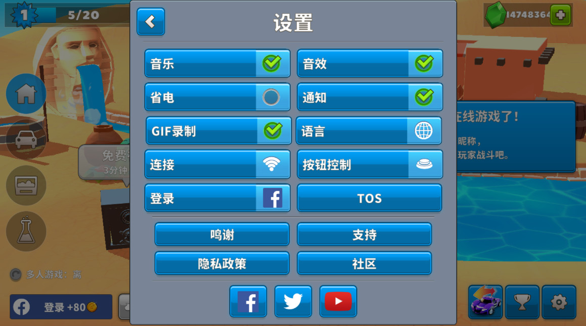 ײ޽ʯ2025(Crash of Cars)1.9.21׿ͼ3