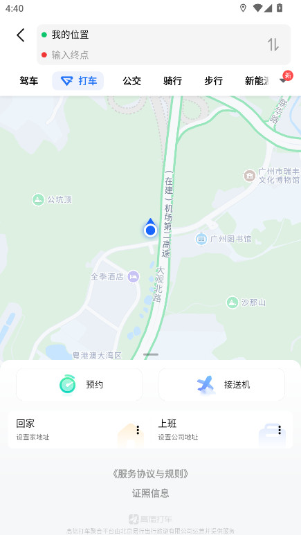ߵµͼȥ澫16.01.1.2018׿ͼ1