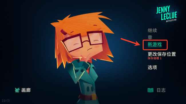 ݵС̽İ(Jenny LeClue)2.5.1׿ͼ1