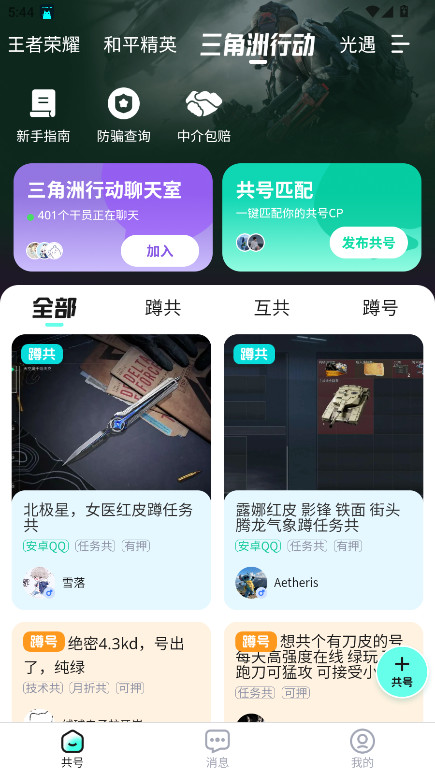 ٷ1.7.0׿ͼ3