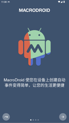 MacroDroid߼ͼ0