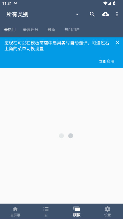 MacroDroid߼5.57.3׿ͼ2