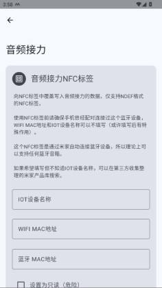 MiLink NFCӦðװͼ0