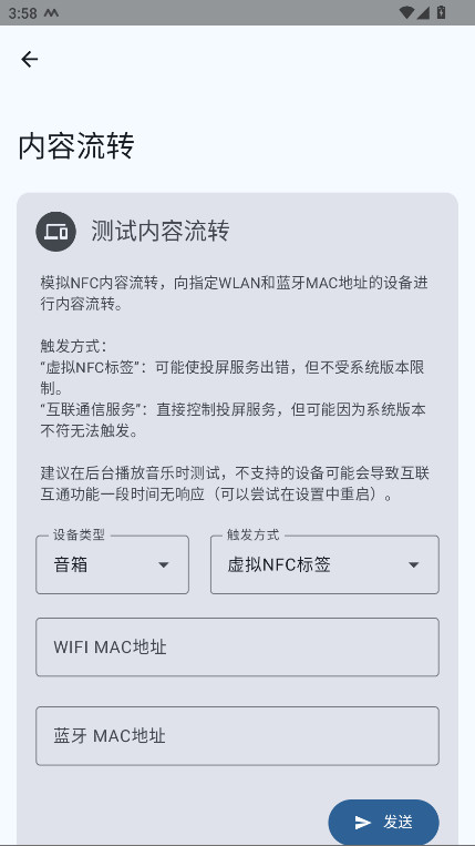 MiLink NFCӦðװ2.0.2׿ͼ1
