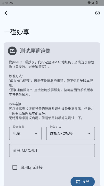 MiLink NFCӦðװ2.0.2׿ͼ2