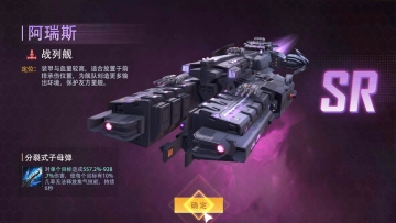 星轨之上手游截图3