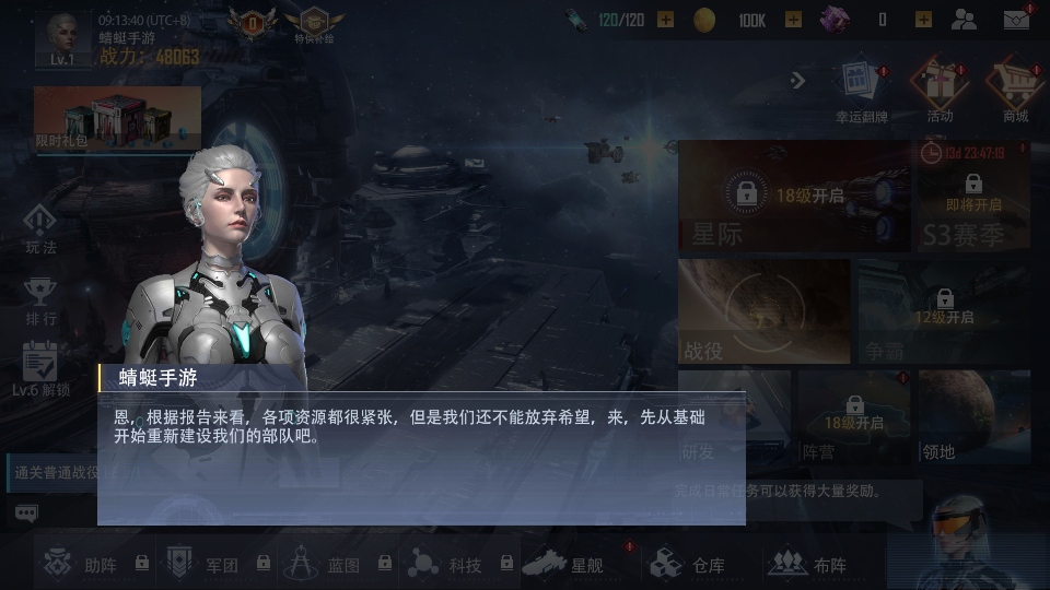 星轨之上手游1.0.0安卓版截图0