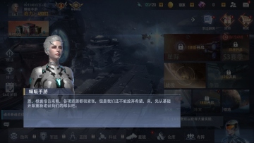 星轨之上手游截图0