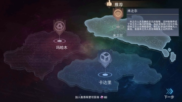 星轨之上手游截图4