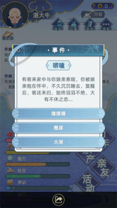 古代人生最新版截图0