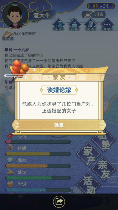 Ŵ°1.4.107׿ͼ1