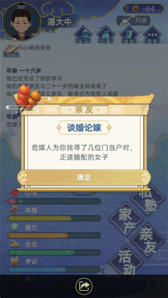 古代人生最新版截图1