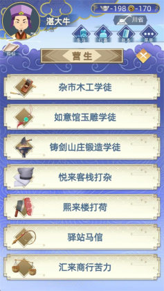 古代人生最新版截图2