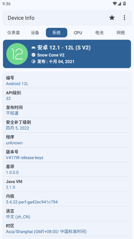 Device Infoרҵ3.4.0.5׿ͼ1