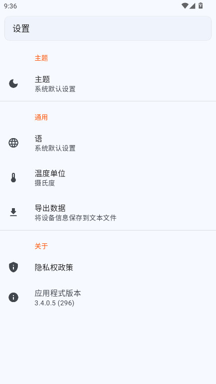 Device Infoרҵ3.4.0.5׿ͼ4