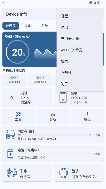 Device Infoרҵ3.4.0.5׿ͼ3