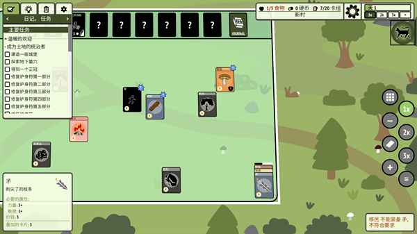 ѵׯٷ(Stacks:Village)1.1.10İͼ1