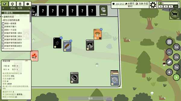 ѵׯٷ(Stacks:Village)1.1.10İͼ2